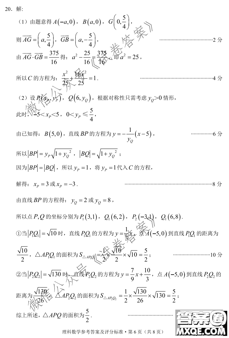 紅河州2021屆高中畢業(yè)生第一次復(fù)習(xí)統(tǒng)一檢測(cè)理科數(shù)學(xué)試題及答案