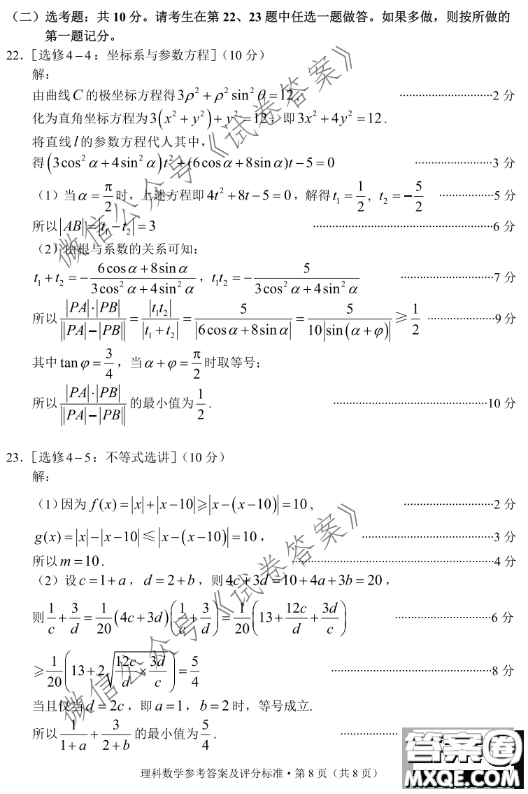 紅河州2021屆高中畢業(yè)生第一次復(fù)習(xí)統(tǒng)一檢測(cè)理科數(shù)學(xué)試題及答案