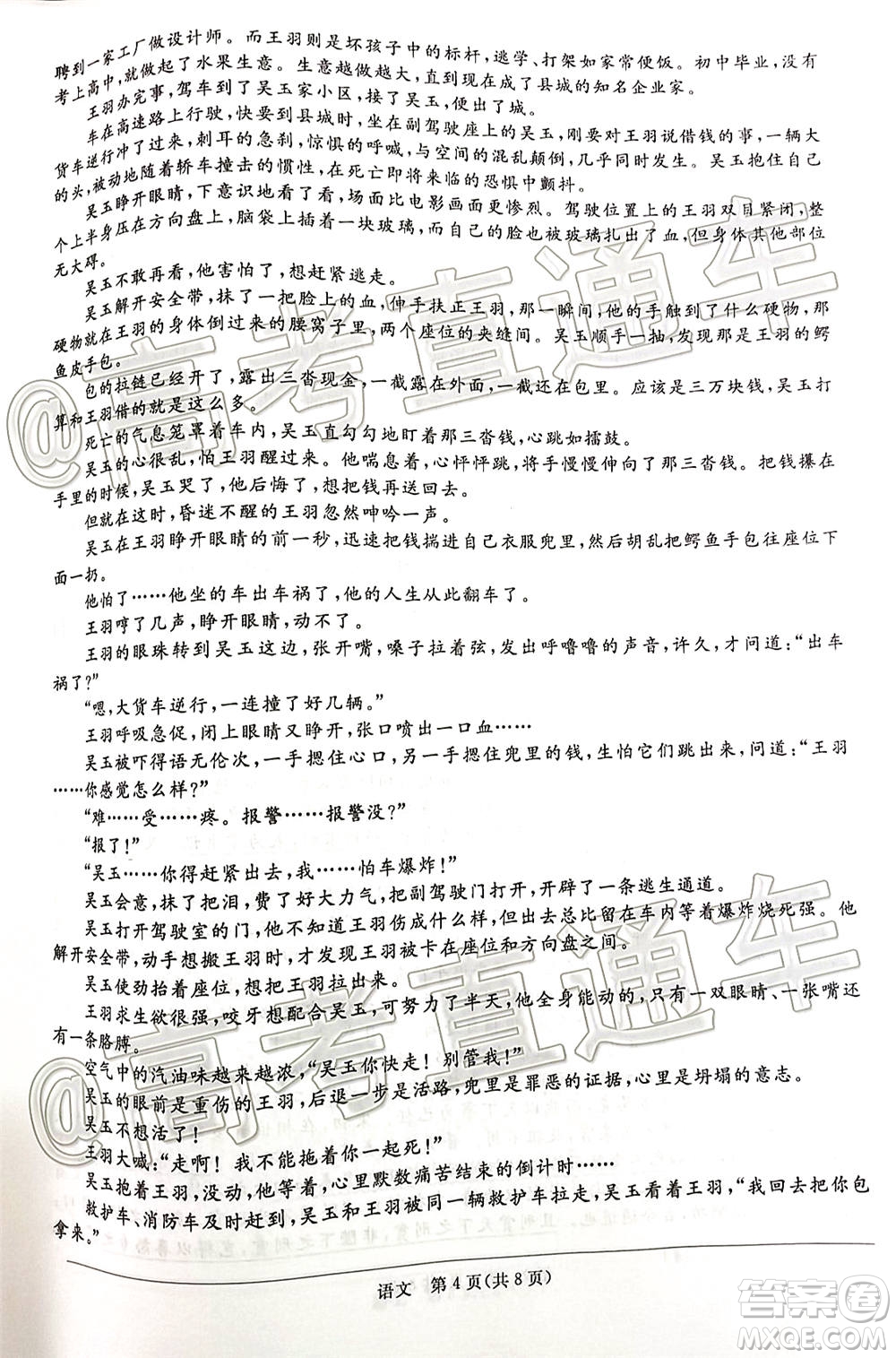 江南十校2021屆高三第二次聯(lián)考語文試題及答案