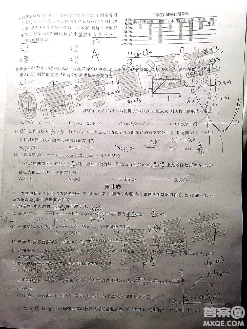 2021屆百校聯(lián)盟12月聯(lián)考全國卷理科數(shù)學(xué)試題及答案