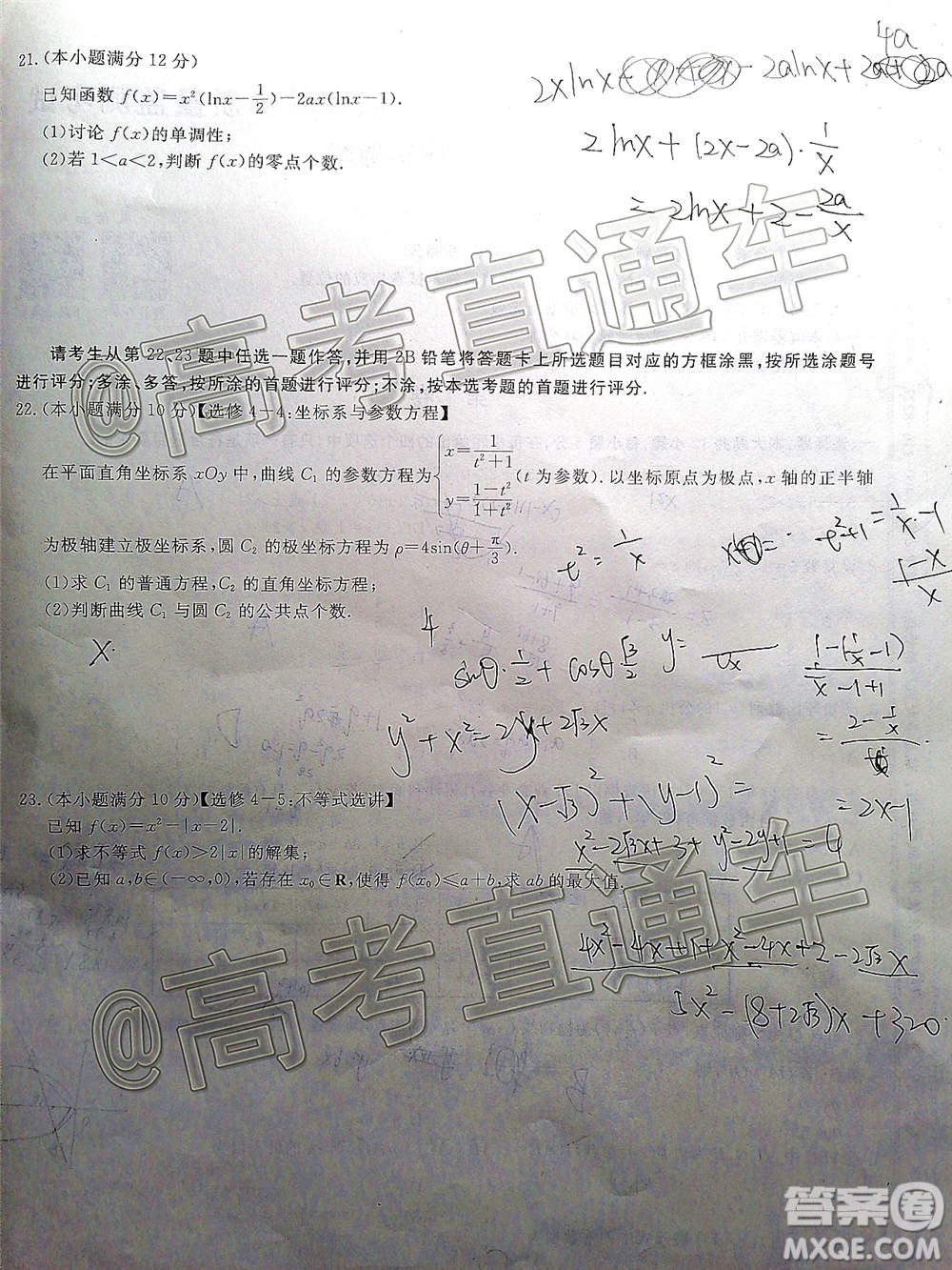 2021屆百校聯(lián)盟12月聯(lián)考全國卷理科數(shù)學(xué)試題及答案