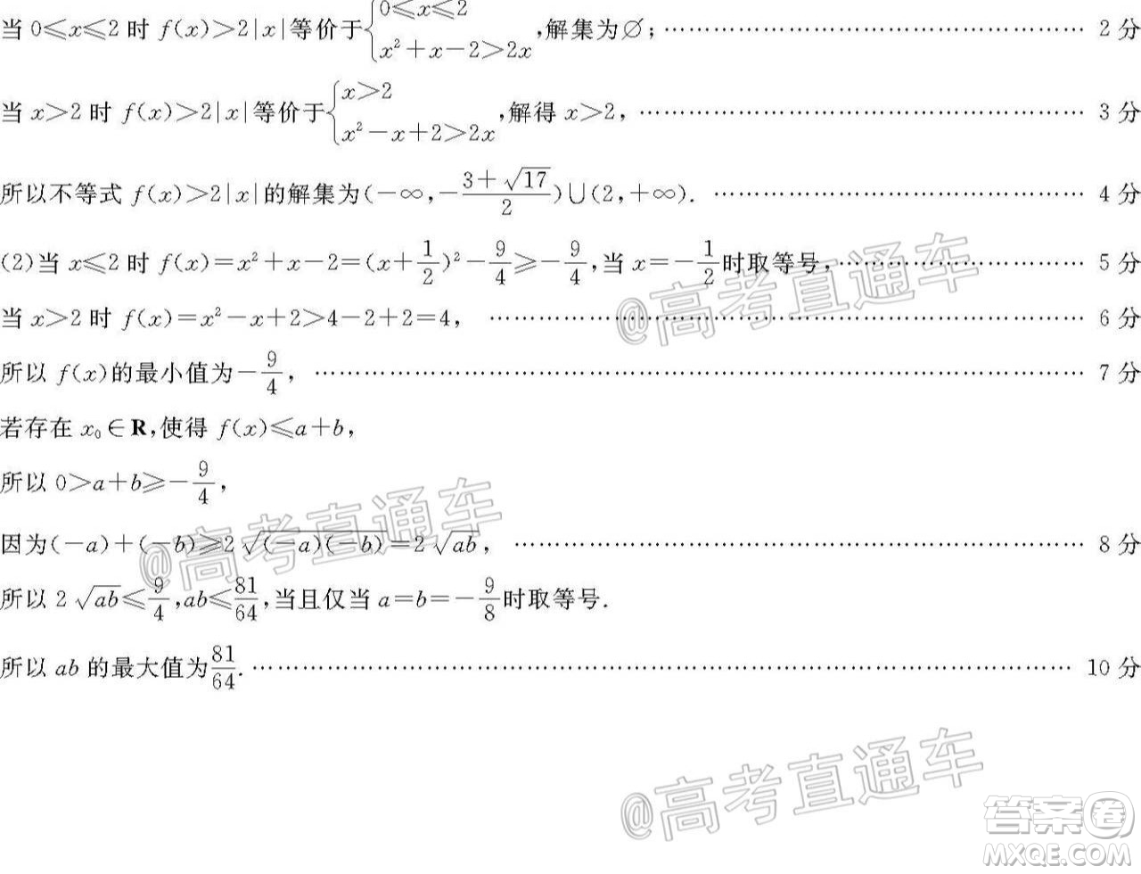 2021屆百校聯(lián)盟12月聯(lián)考全國卷理科數(shù)學(xué)試題及答案
