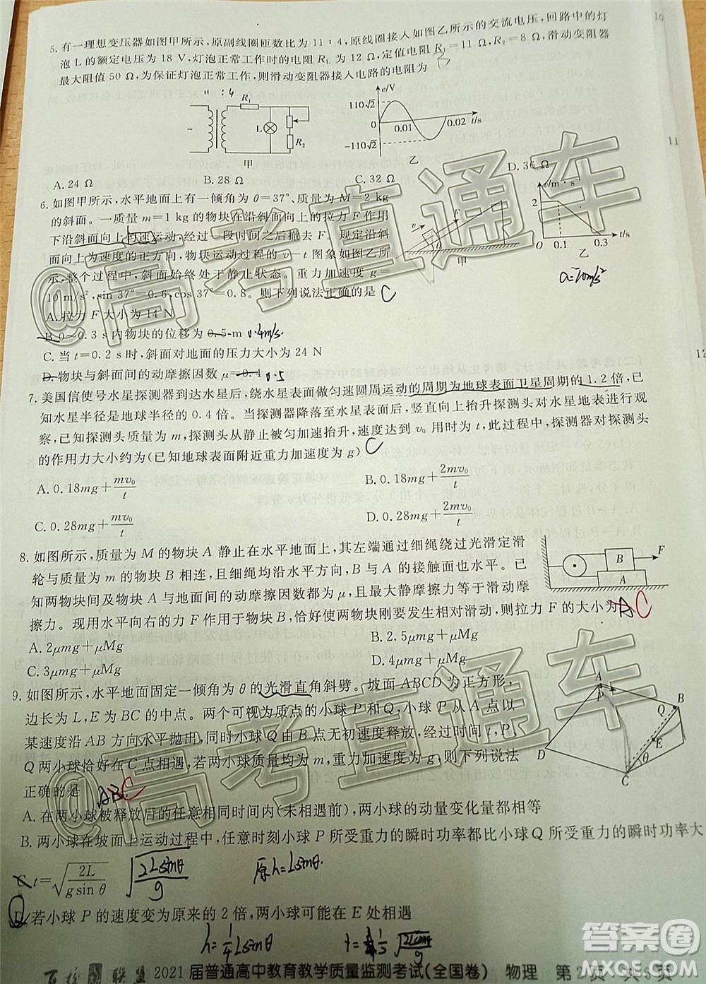2021屆百校聯(lián)盟12月聯(lián)考全國(guó)卷物理試題及答案