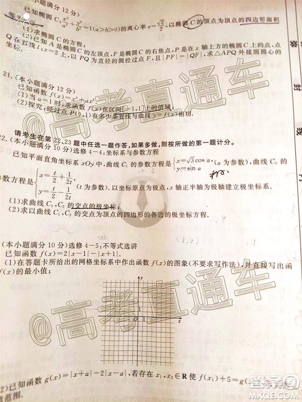 2021屆四省名校高三第二次大聯(lián)考文科數(shù)學(xué)試題及答案