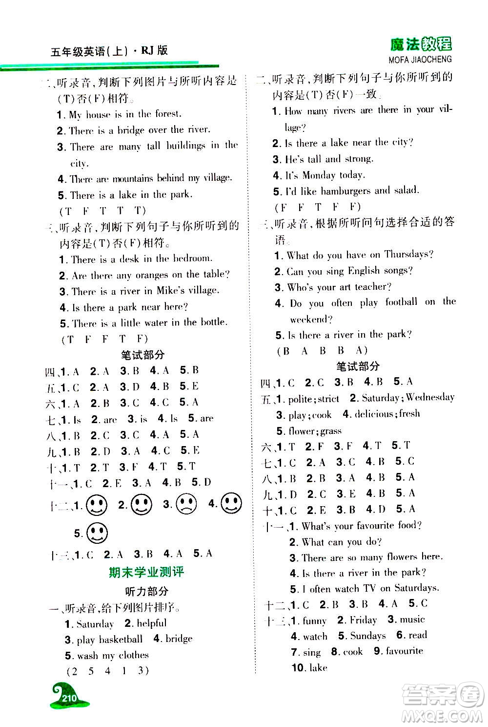 2020魔法教程英語五年級上冊RJ人教版精解版答案