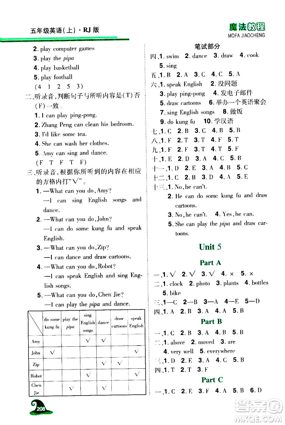 2020魔法教程英語五年級上冊RJ人教版精解版答案