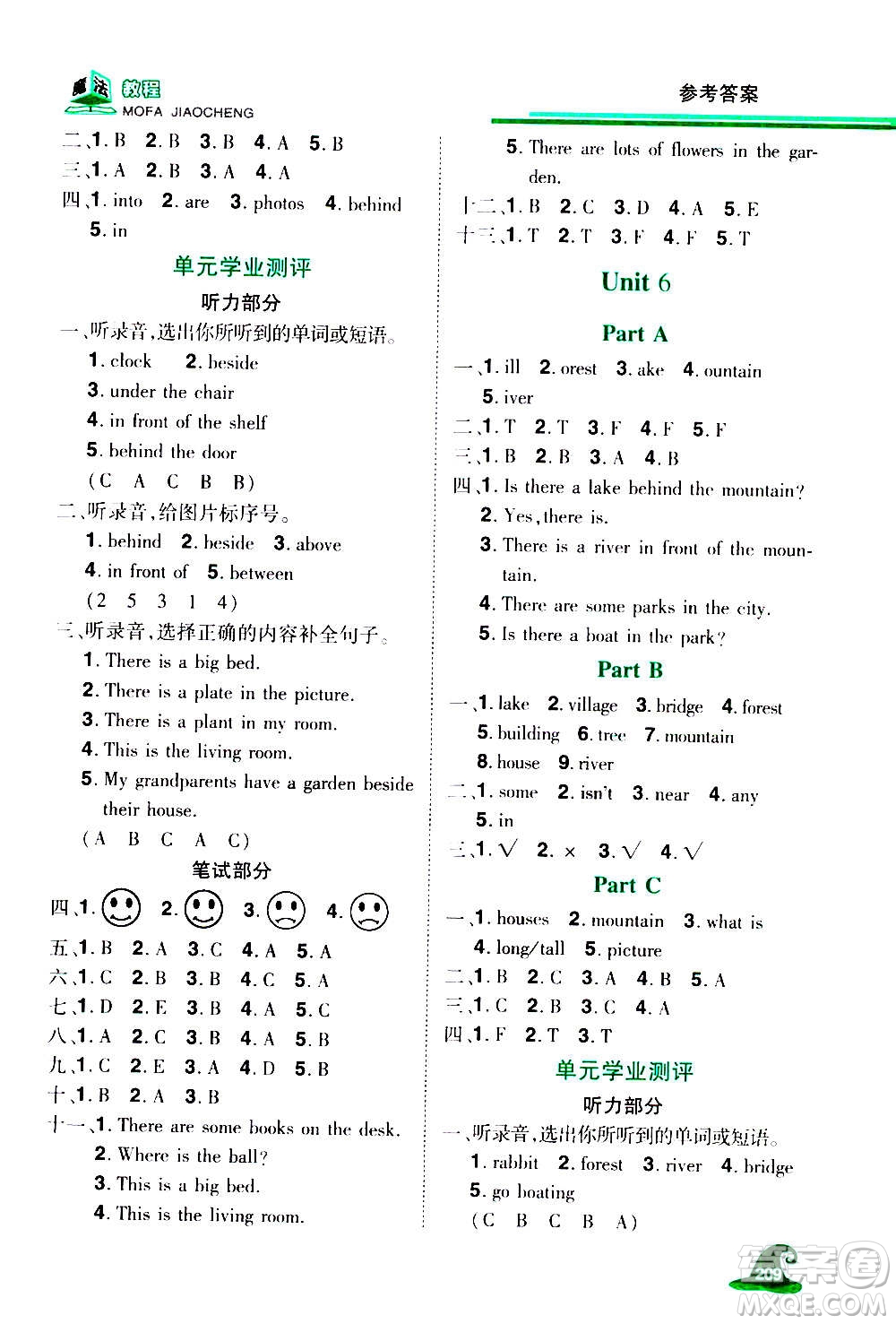 2020魔法教程英語五年級上冊RJ人教版精解版答案