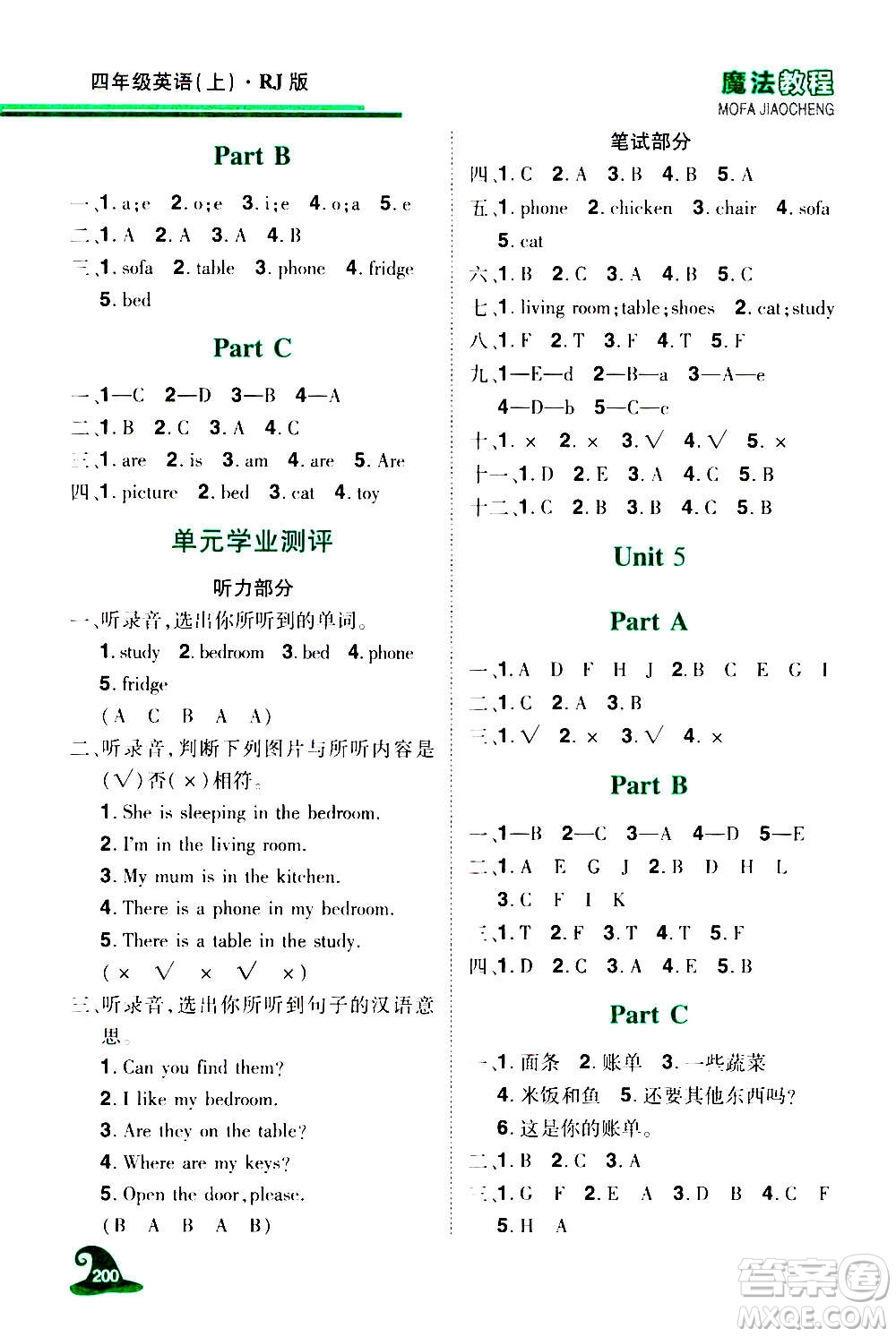 2020魔法教程英語(yǔ)四年級(jí)上冊(cè)RJ人教版精解版答案
