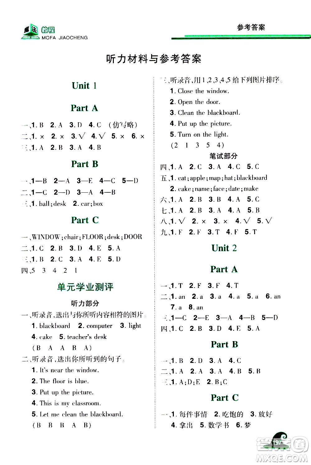 2020魔法教程英語(yǔ)四年級(jí)上冊(cè)RJ人教版精解版答案