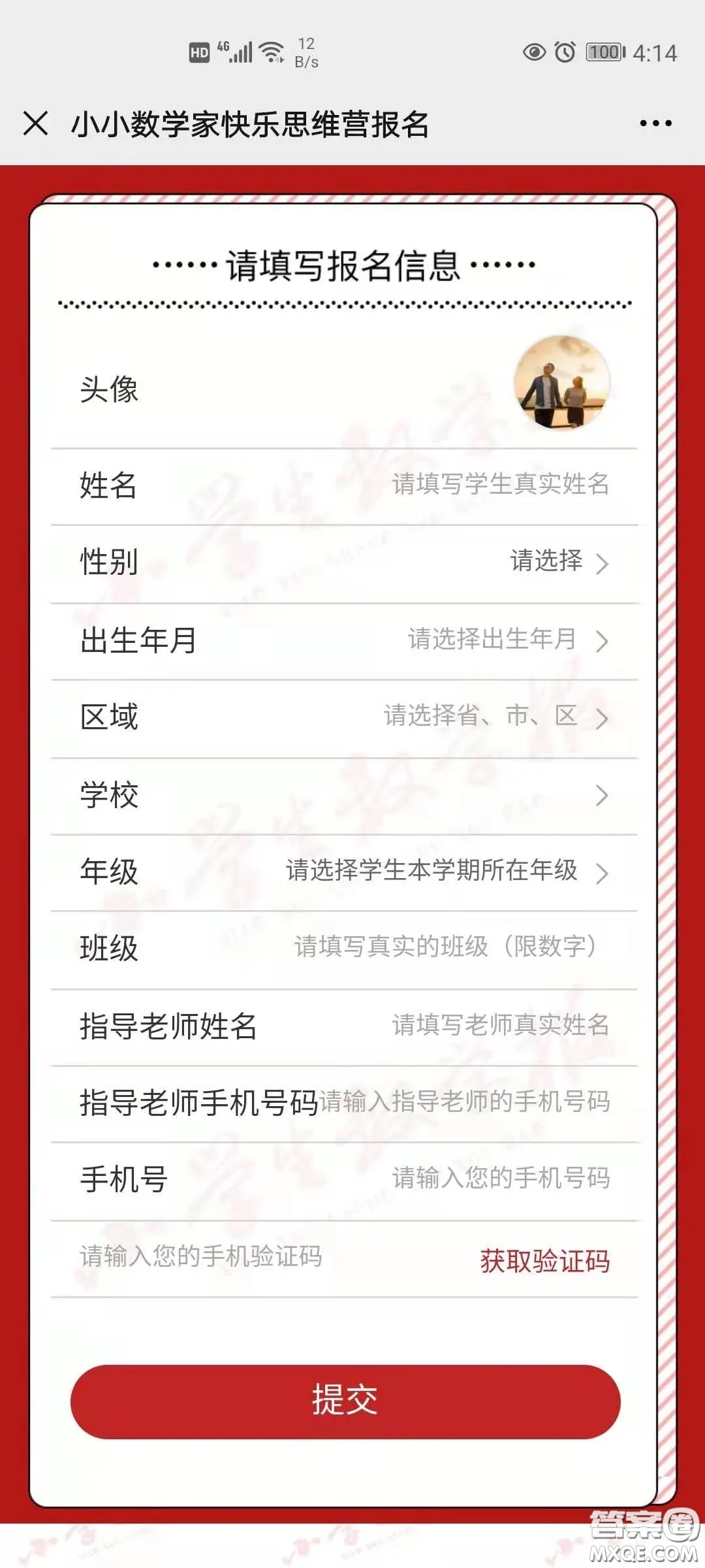 小數(shù)報(bào)杯小小數(shù)學(xué)家2021寒假快樂思維營怎么報(bào)名 小數(shù)報(bào)杯小小數(shù)學(xué)家2021寒假快樂思維營報(bào)名方式