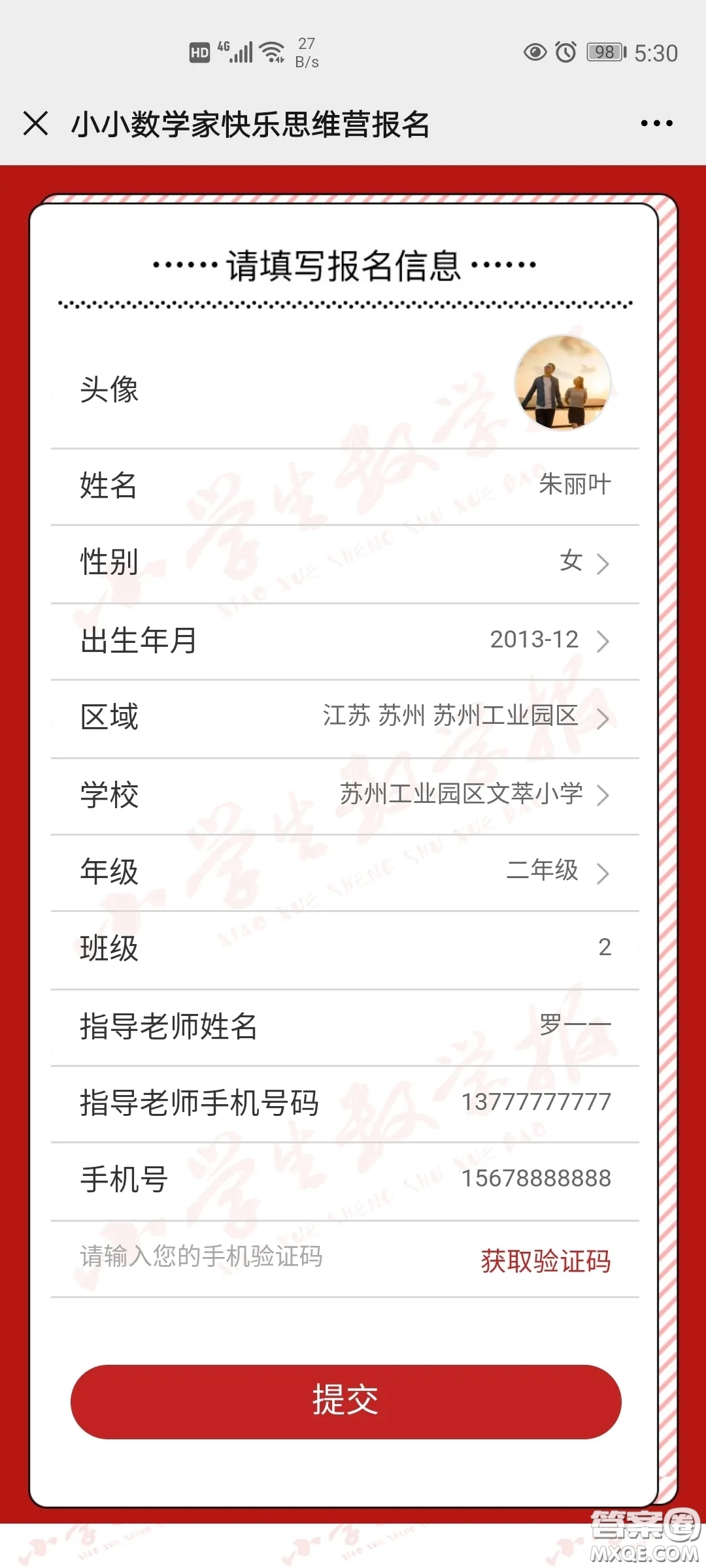 小數(shù)報(bào)杯小小數(shù)學(xué)家2021寒假快樂思維營怎么報(bào)名 小數(shù)報(bào)杯小小數(shù)學(xué)家2021寒假快樂思維營報(bào)名方式
