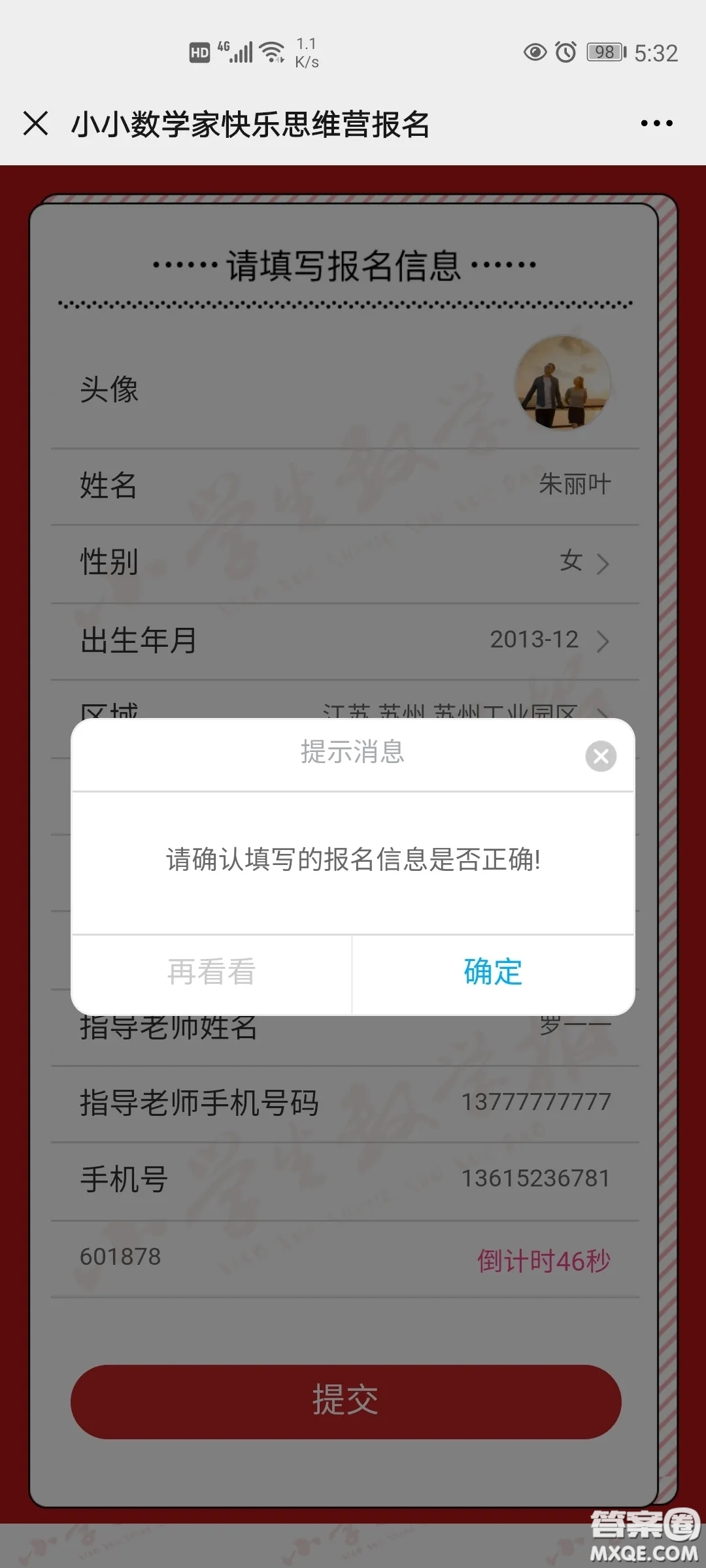 小數(shù)報(bào)杯小小數(shù)學(xué)家2021寒假快樂思維營怎么報(bào)名 小數(shù)報(bào)杯小小數(shù)學(xué)家2021寒假快樂思維營報(bào)名方式