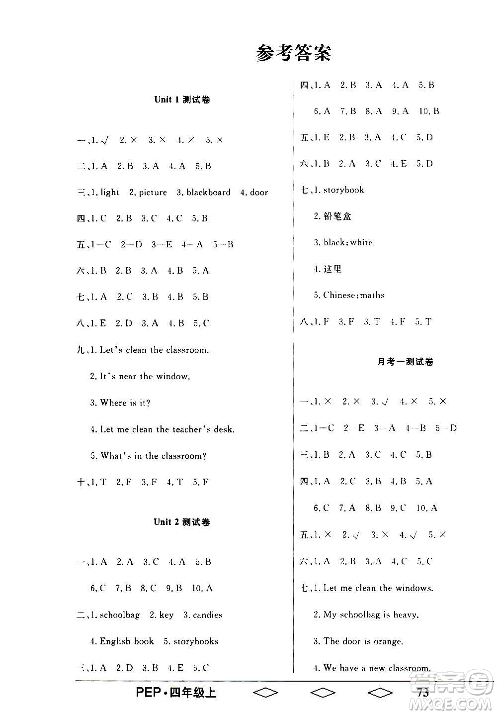 黑龍江美術(shù)出版社2020全優(yōu)生單元與期末英語四年級(jí)上冊R人教版答案