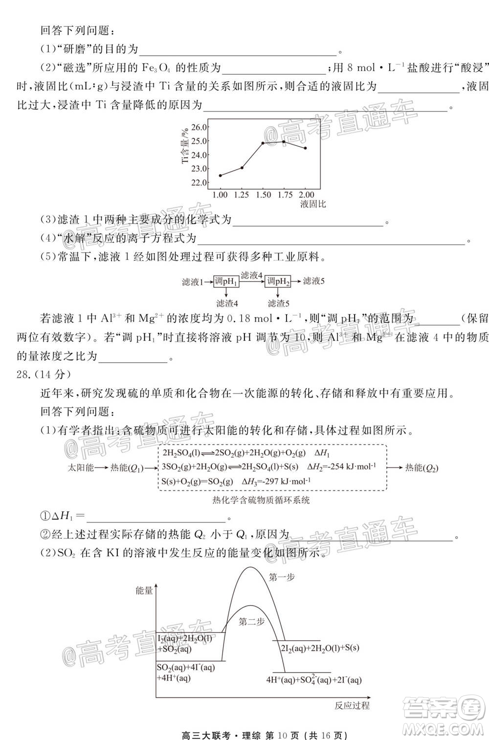 2021屆天府名校12月高三診斷性考試理科綜合試題及答案