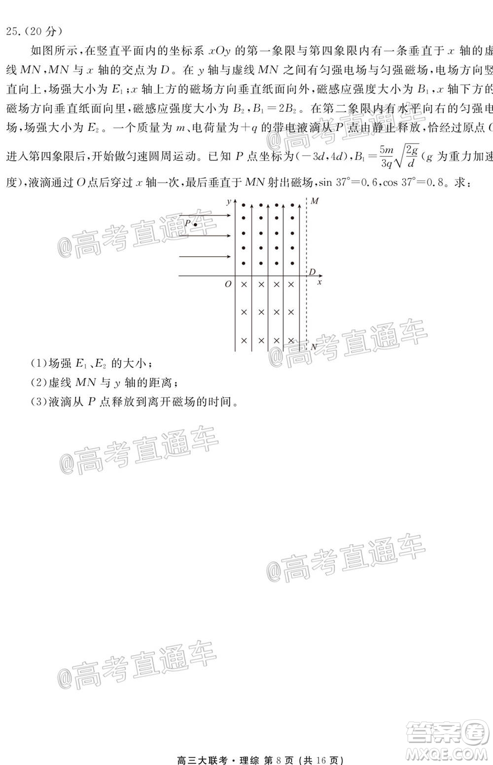 2021屆天府名校12月高三診斷性考試理科綜合試題及答案