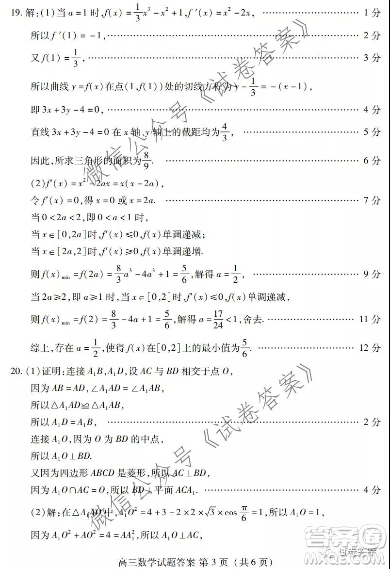 山東省新高考質(zhì)量12月聯(lián)合調(diào)研檢測數(shù)學(xué)試題及答案