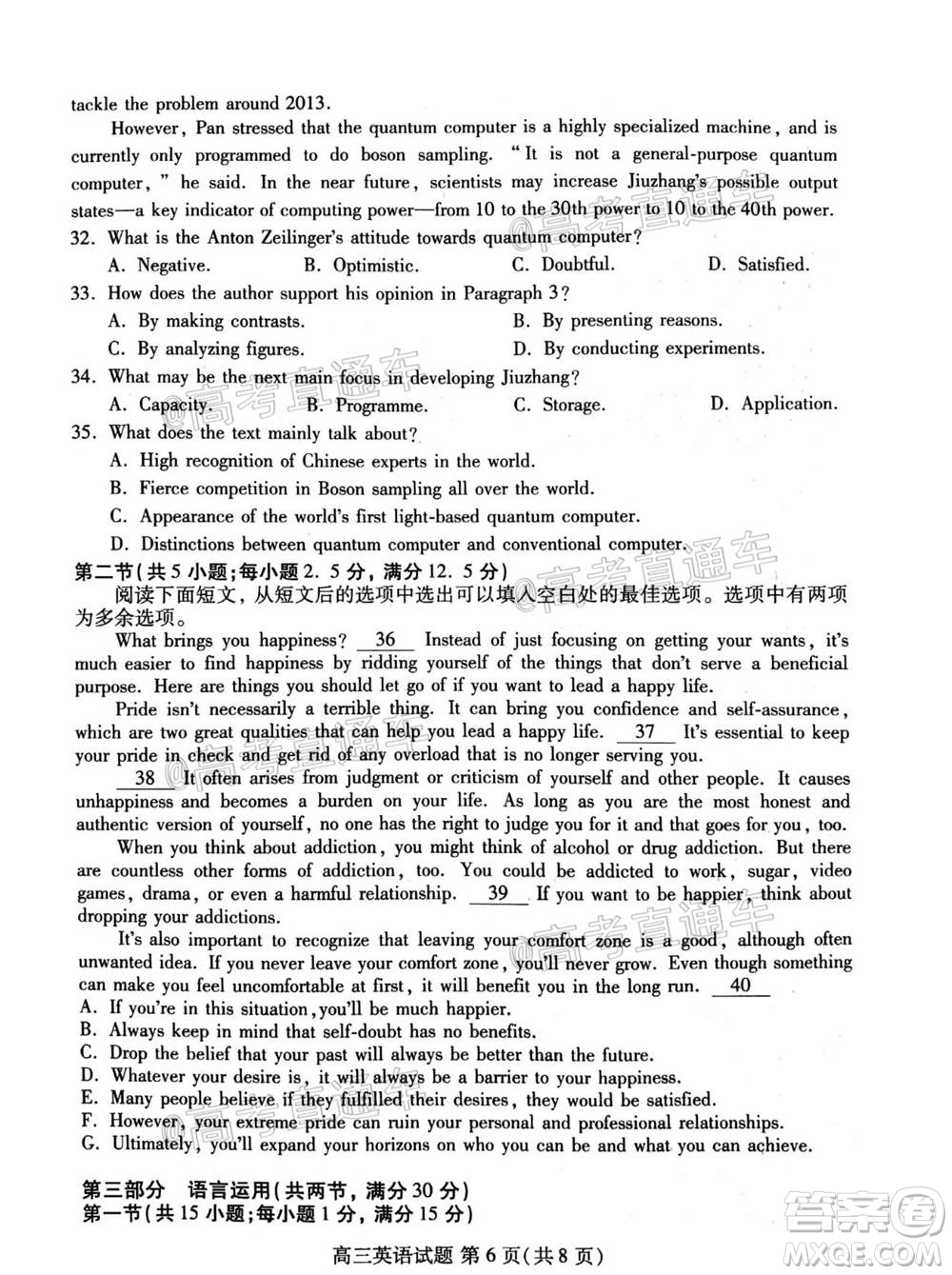 山東省新高考質(zhì)量12月聯(lián)合調(diào)研檢測英語試題及答案
