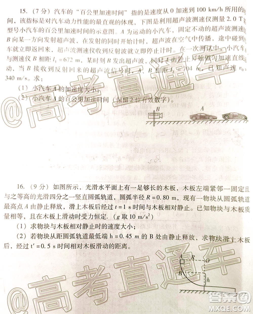 山東省新高考質(zhì)量12月聯(lián)合調(diào)研檢測(cè)物理試題及答案