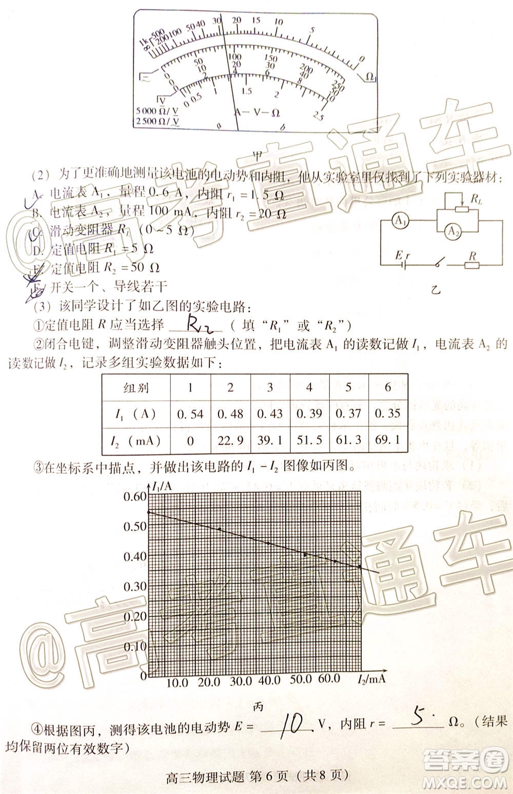 山東省新高考質(zhì)量12月聯(lián)合調(diào)研檢測(cè)物理試題及答案
