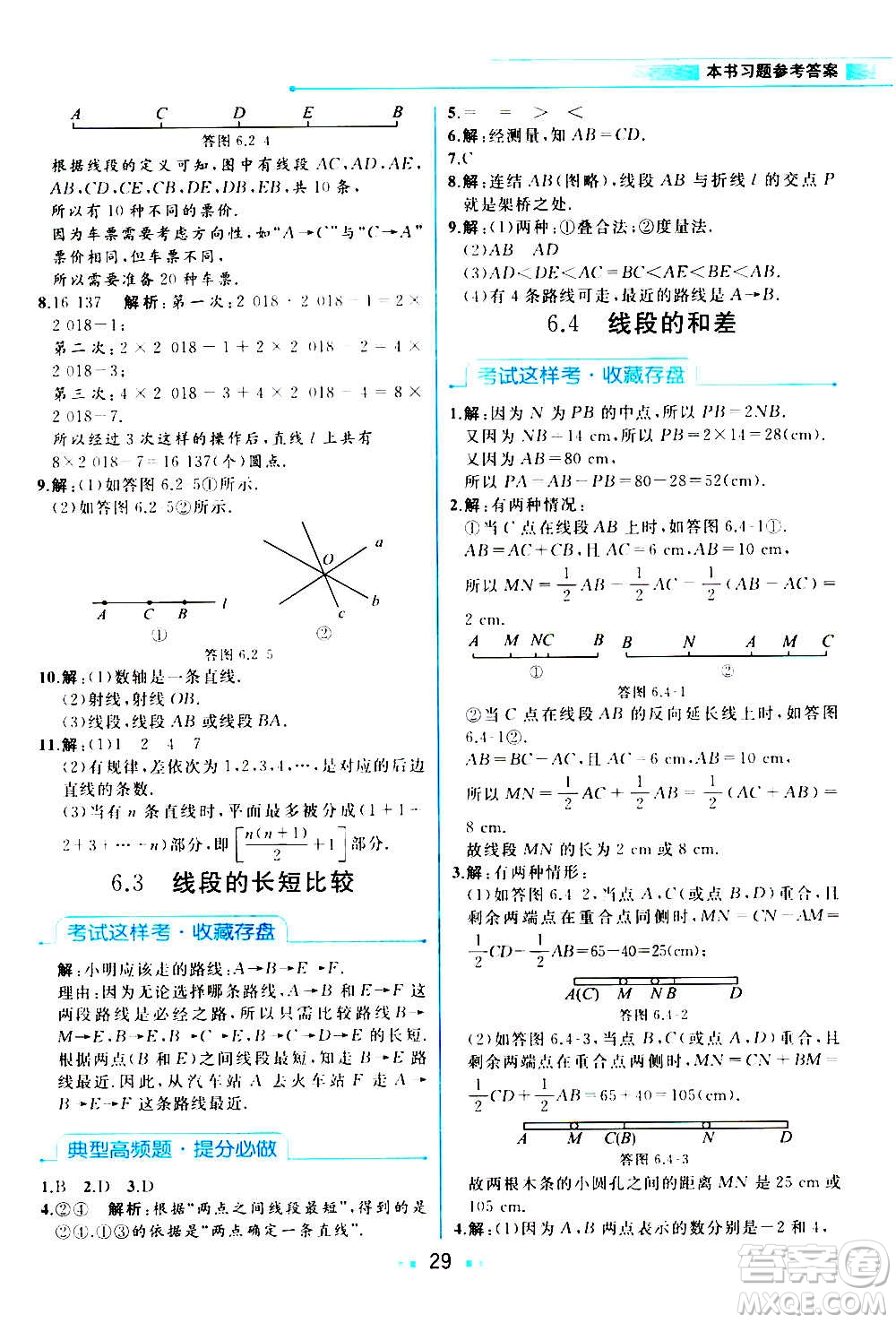 現(xiàn)在教育出版社2020年教材解讀數(shù)學(xué)七年級(jí)上冊(cè)ZJ浙教版參考答案