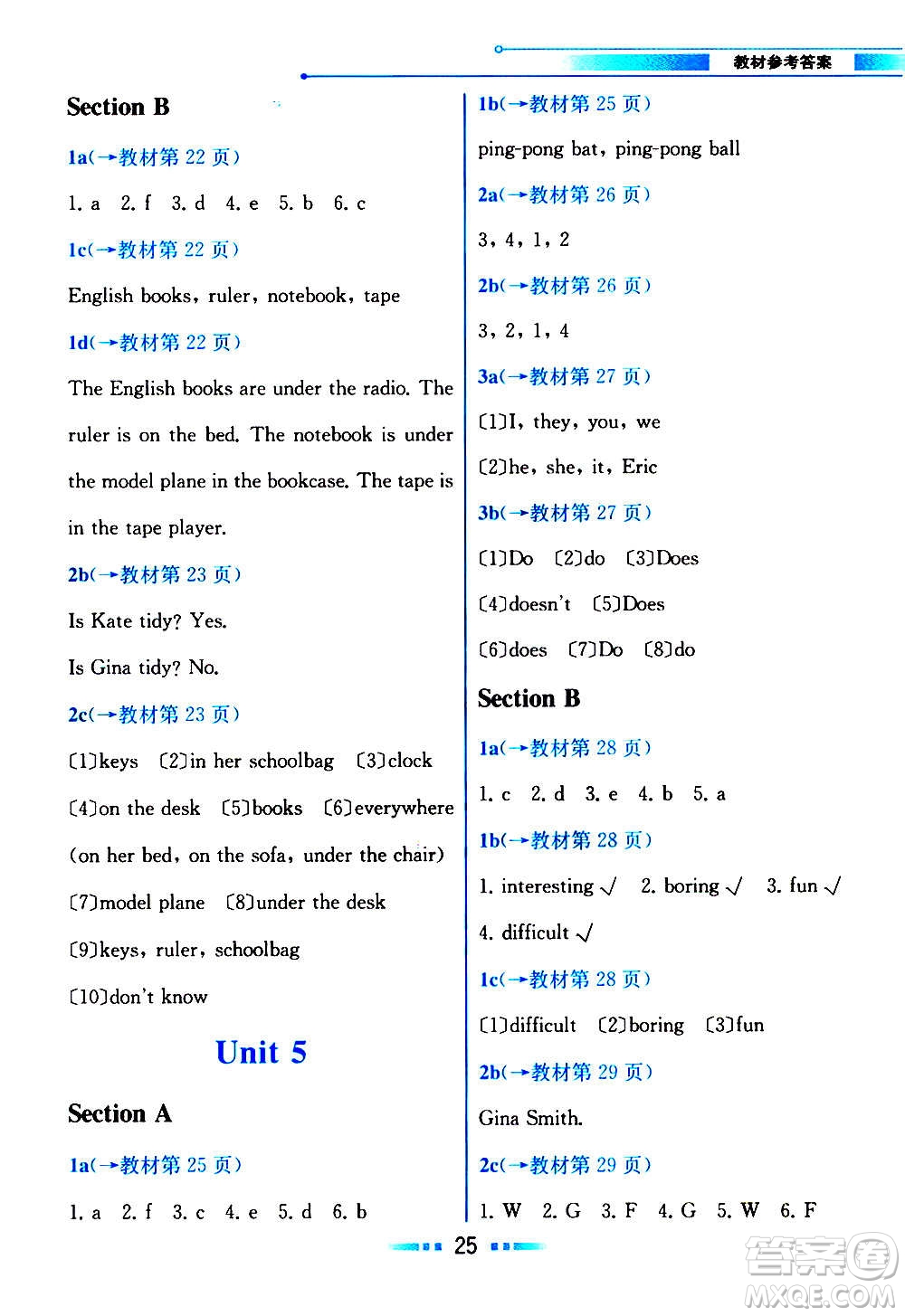 人民教育出版社2020教材解讀英語七年級上冊人教版答案