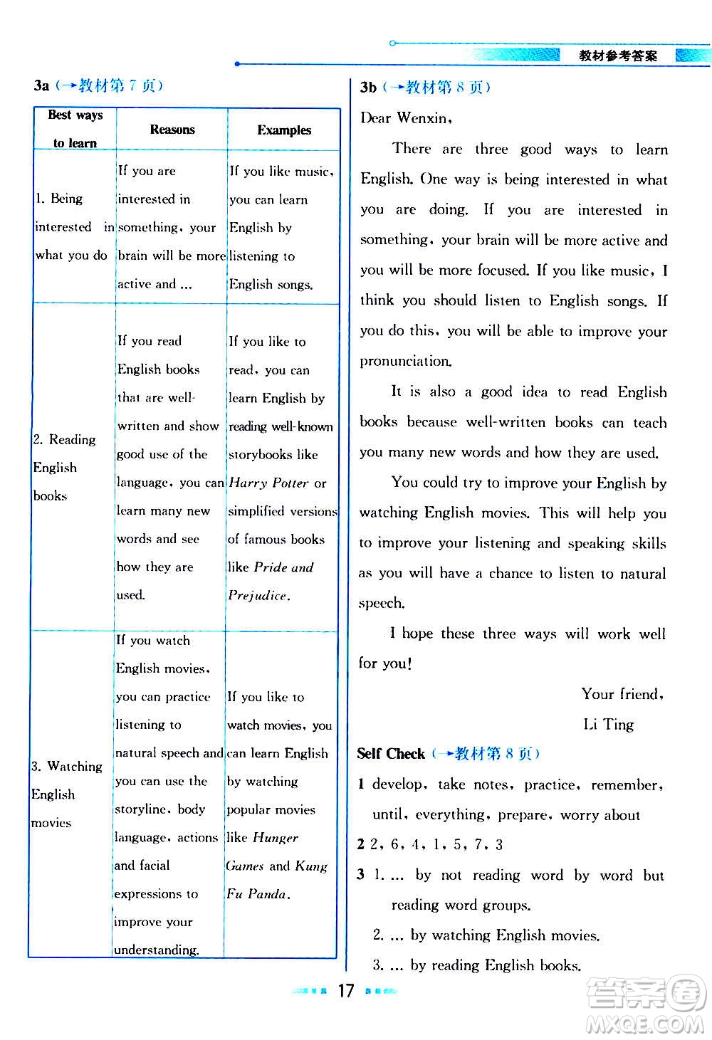人民教育出版社2020教材解讀英語九年級上冊人教版答案
