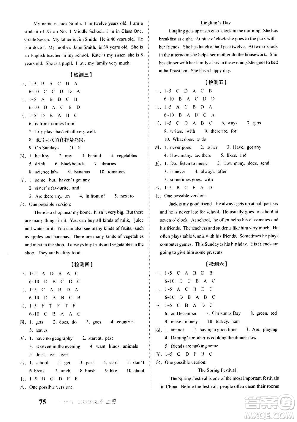2020秋聚能闖關(guān)100分期末復(fù)習(xí)沖刺卷七年級(jí)上冊(cè)英語外研版答案