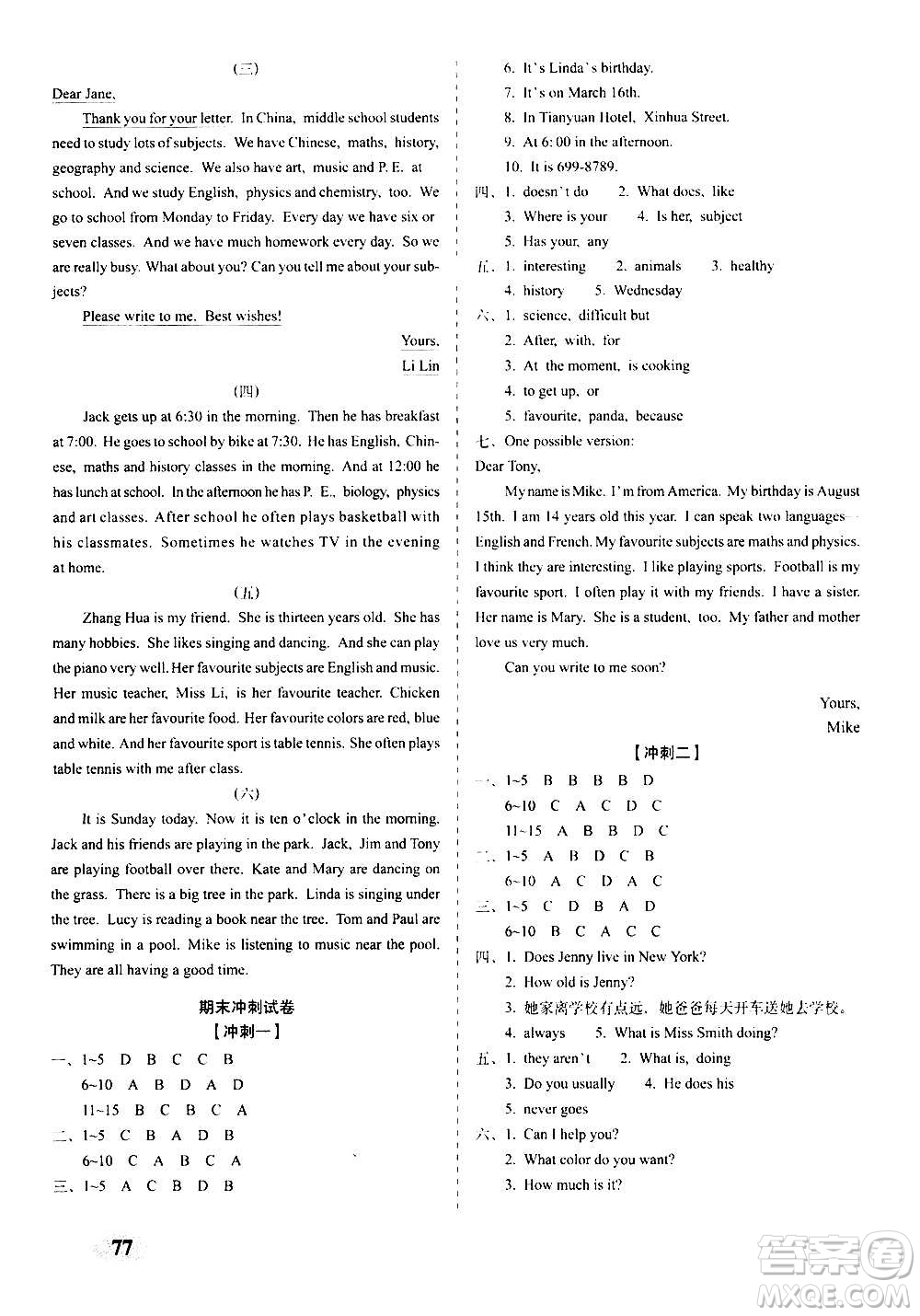 2020秋聚能闖關(guān)100分期末復(fù)習(xí)沖刺卷七年級(jí)上冊(cè)英語外研版答案