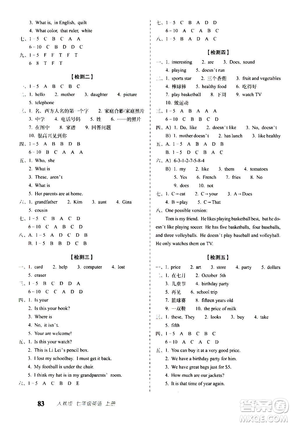 2020秋聚能闖關(guān)100分期末復(fù)習(xí)沖刺卷七年級上冊英語人教版答案