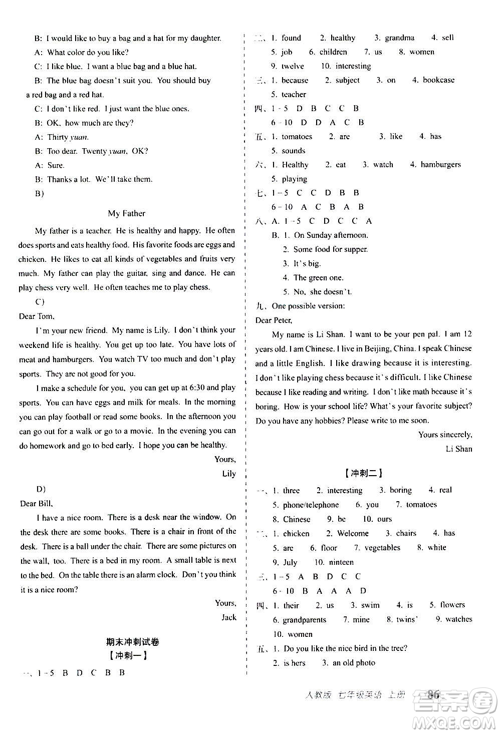 2020秋聚能闖關(guān)100分期末復(fù)習(xí)沖刺卷七年級上冊英語人教版答案