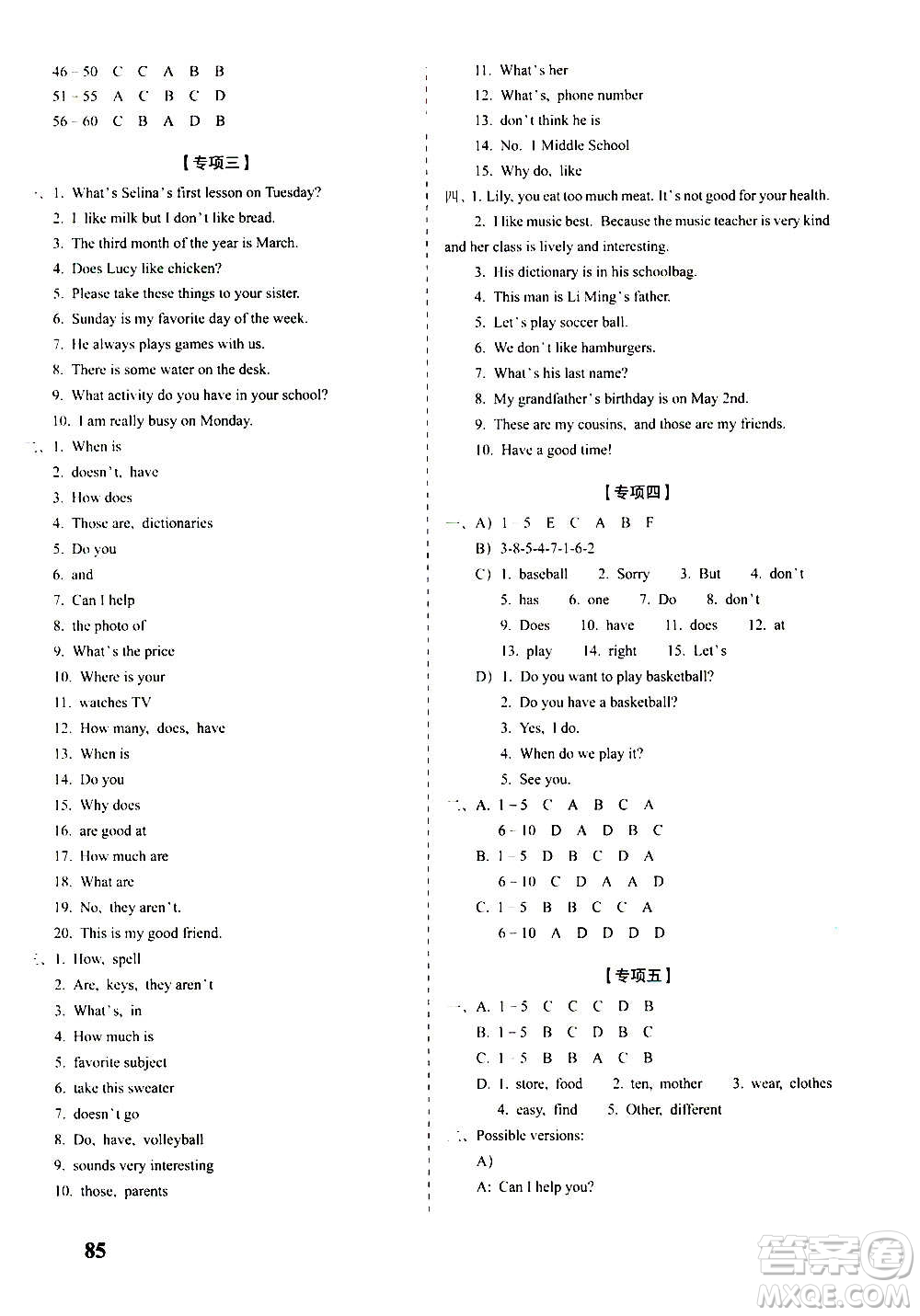 2020秋聚能闖關(guān)100分期末復(fù)習(xí)沖刺卷七年級上冊英語人教版答案