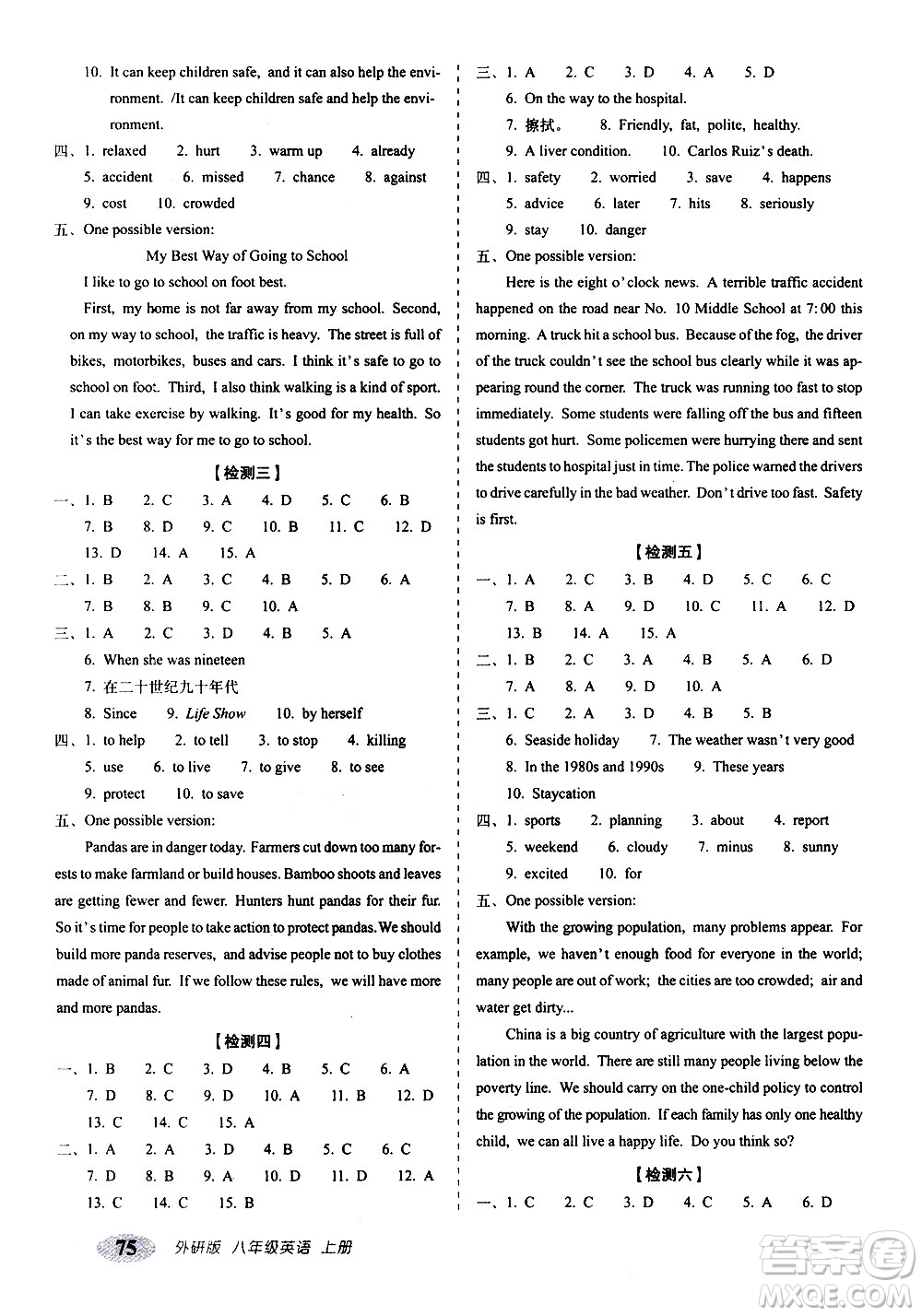2020秋聚能闖關(guān)100分期末復(fù)習(xí)沖刺卷八年級上冊英語外研版答案