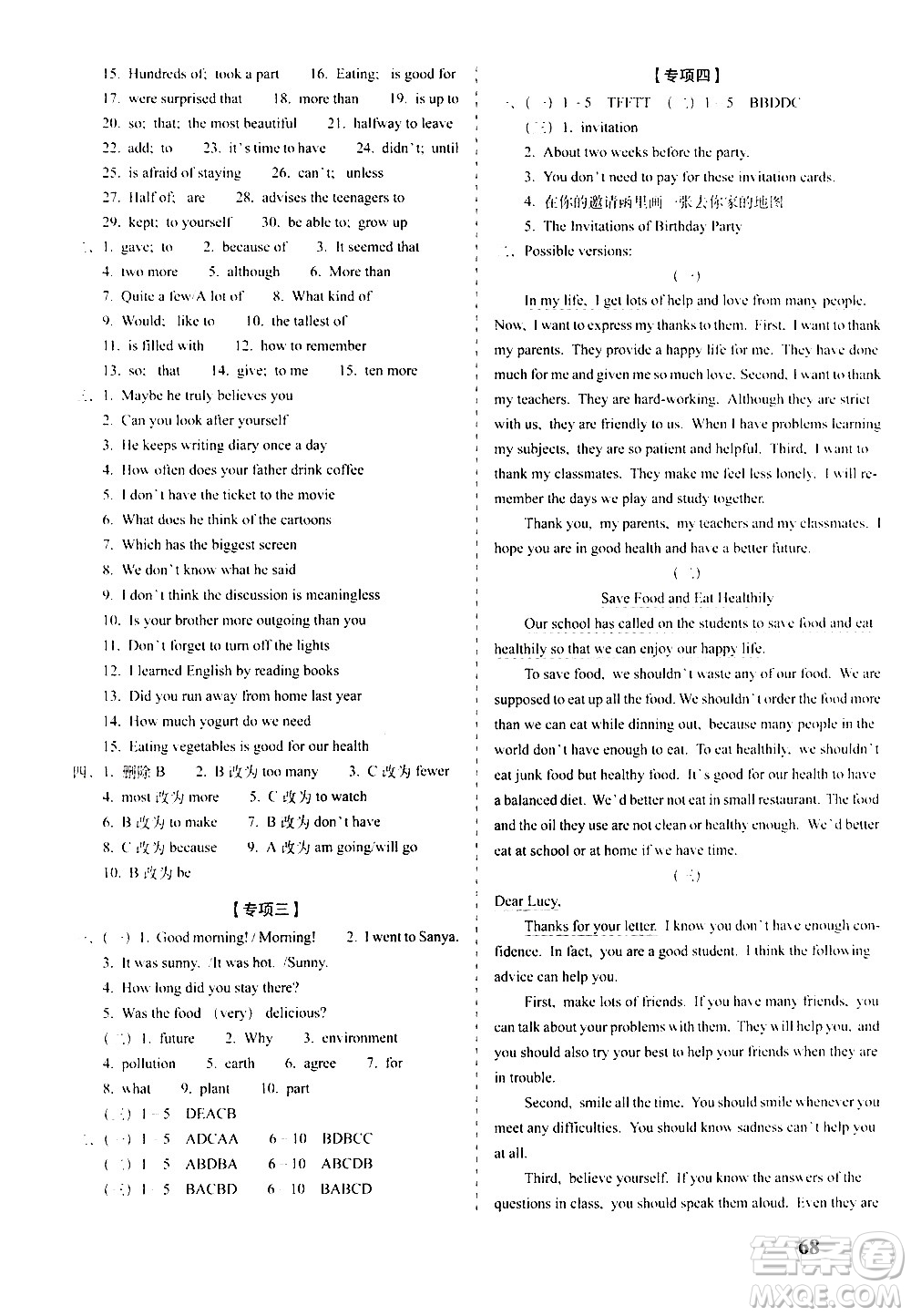 2020秋聚能闖關(guān)100分期末復(fù)習(xí)沖刺卷八年級上冊英語人教版答案