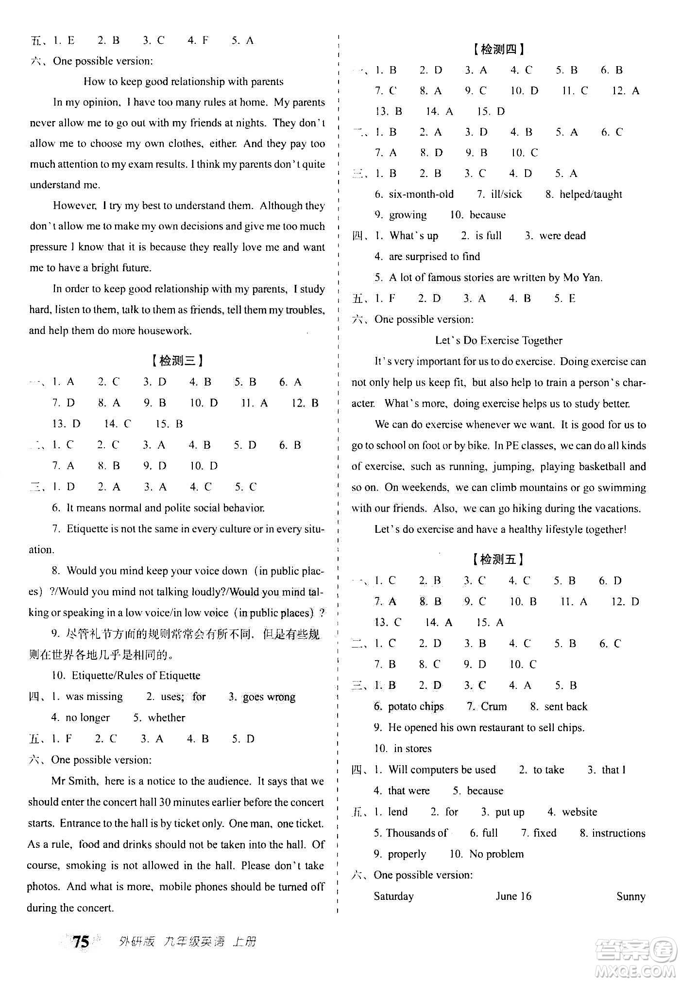 2020秋聚能闖關(guān)100分期末復(fù)習(xí)沖刺卷九年級上冊英語外研版答案