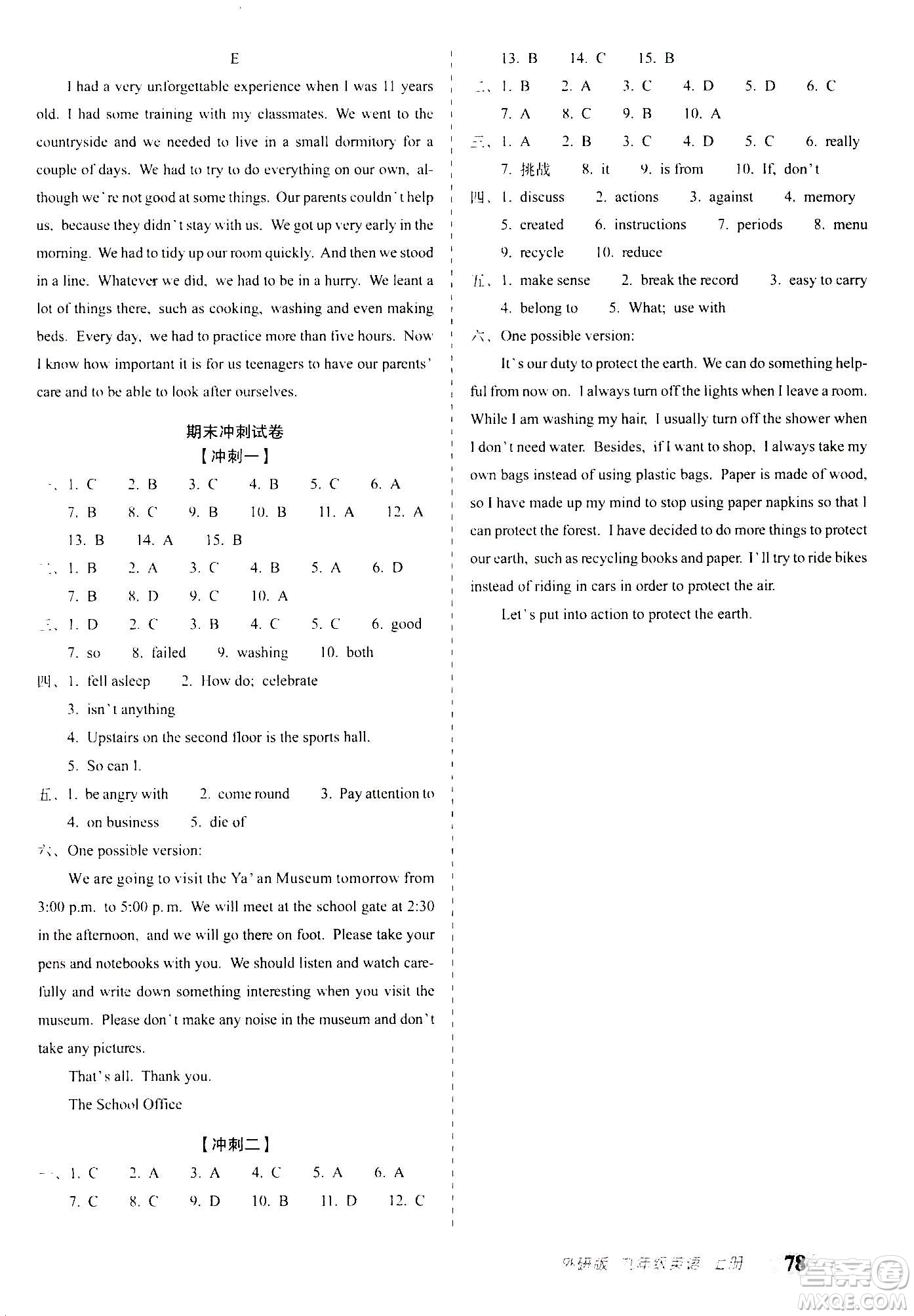 2020秋聚能闖關(guān)100分期末復(fù)習(xí)沖刺卷九年級上冊英語外研版答案