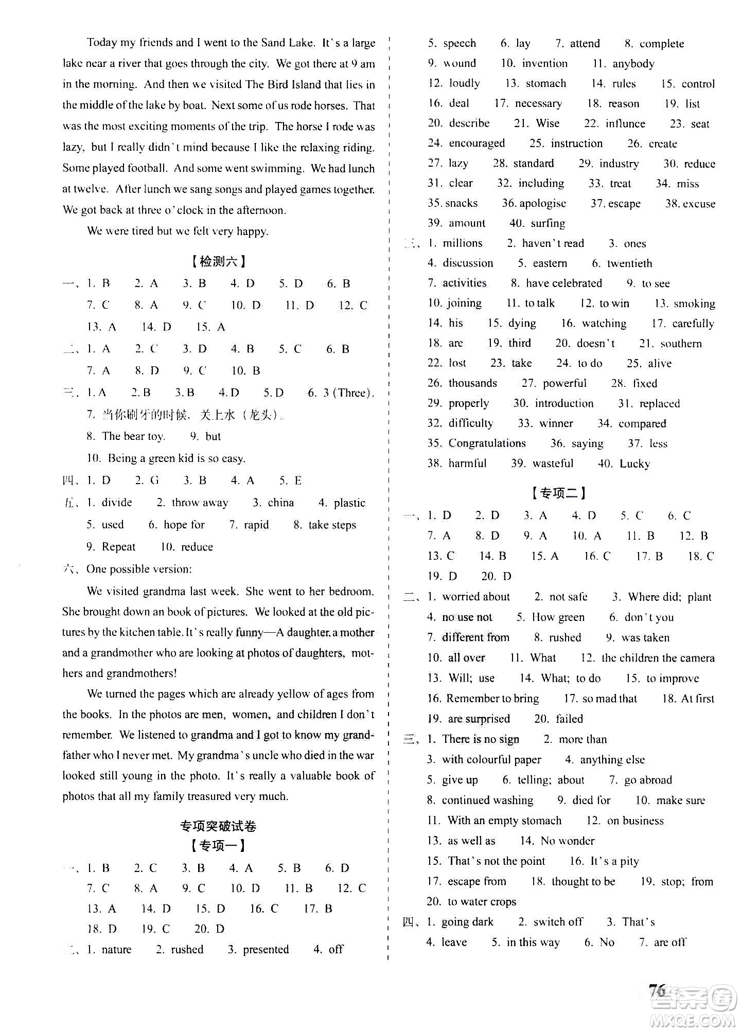 2020秋聚能闖關(guān)100分期末復(fù)習(xí)沖刺卷九年級上冊英語外研版答案