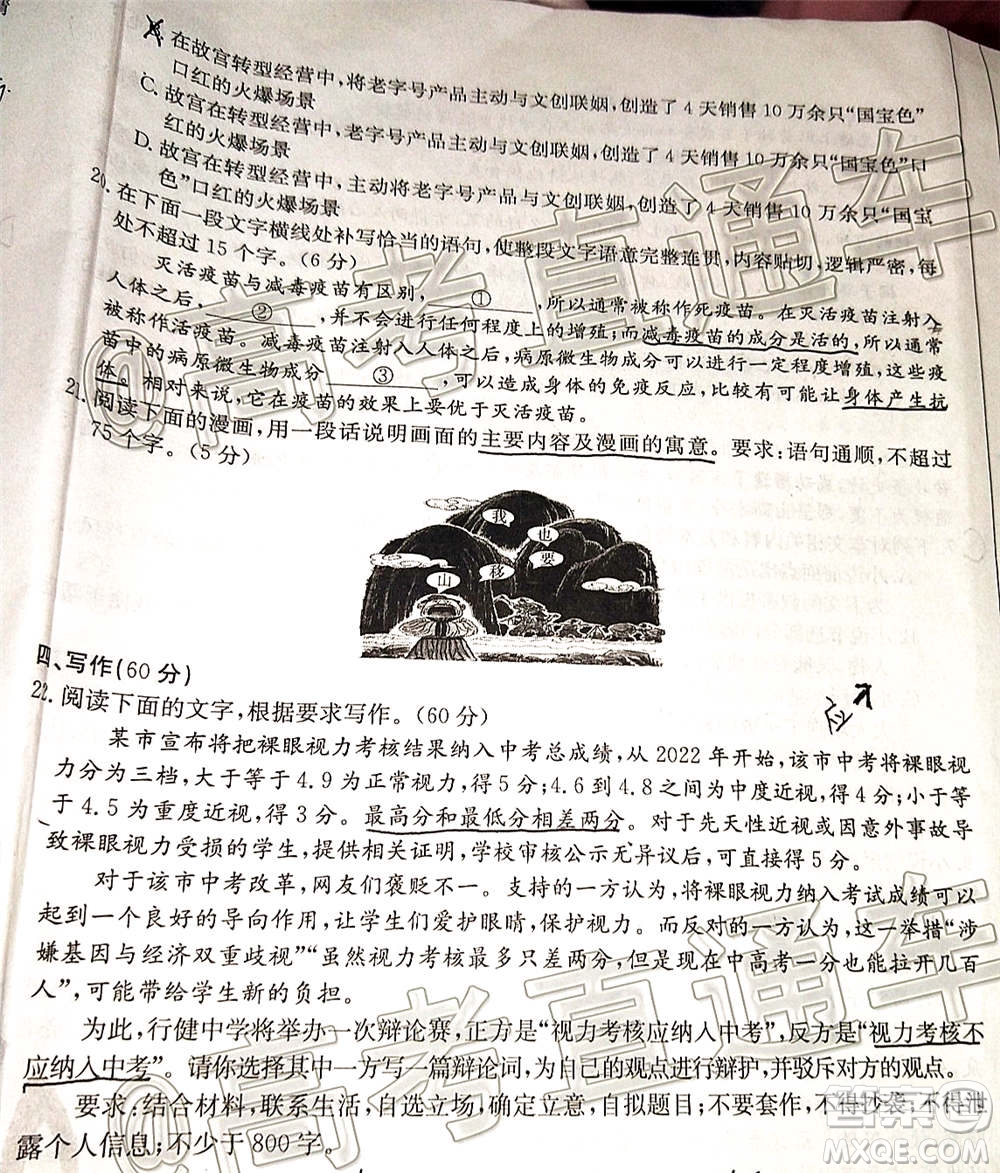 2021屆吉林金太陽(yáng)高三12月聯(lián)考語(yǔ)文試題及答案