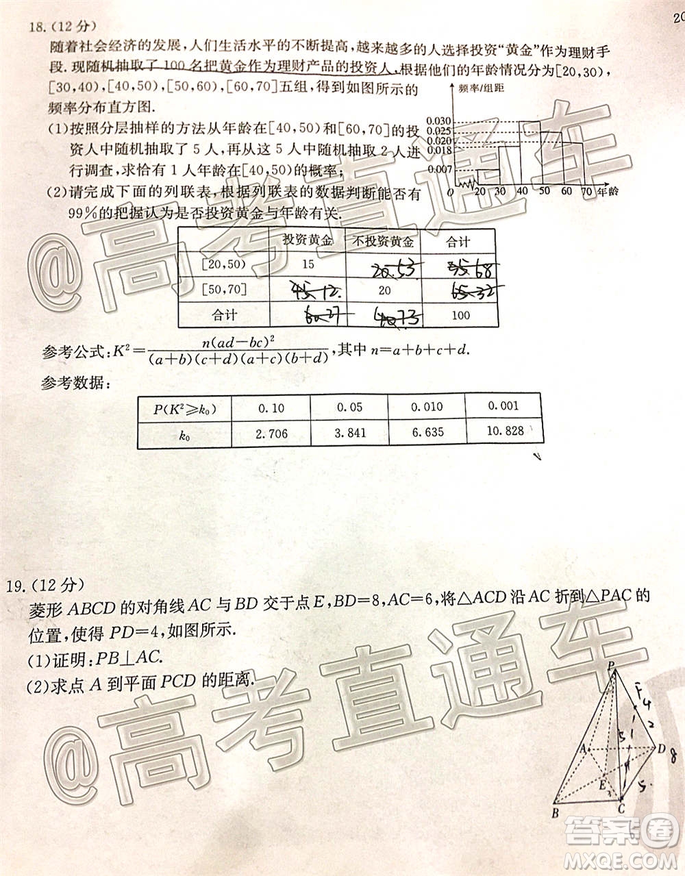 2021屆吉林金太陽(yáng)高三12月聯(lián)考文科數(shù)學(xué)試題及答案