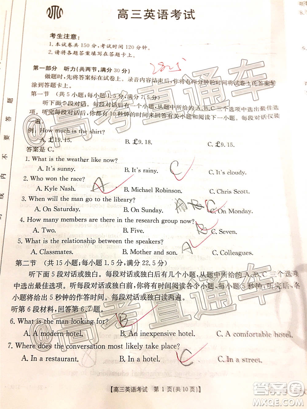 2021屆吉林金太陽(yáng)高三12月聯(lián)考英語(yǔ)試題及答案