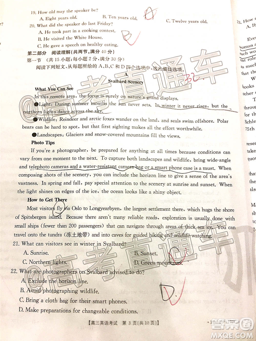 2021屆吉林金太陽(yáng)高三12月聯(lián)考英語(yǔ)試題及答案