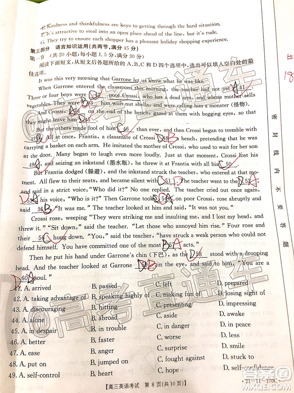 2021屆吉林金太陽(yáng)高三12月聯(lián)考英語(yǔ)試題及答案