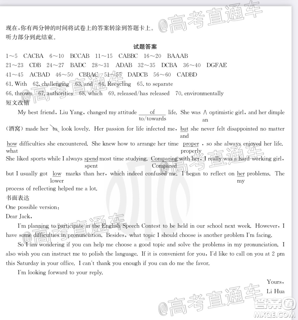 2021屆吉林金太陽(yáng)高三12月聯(lián)考英語(yǔ)試題及答案