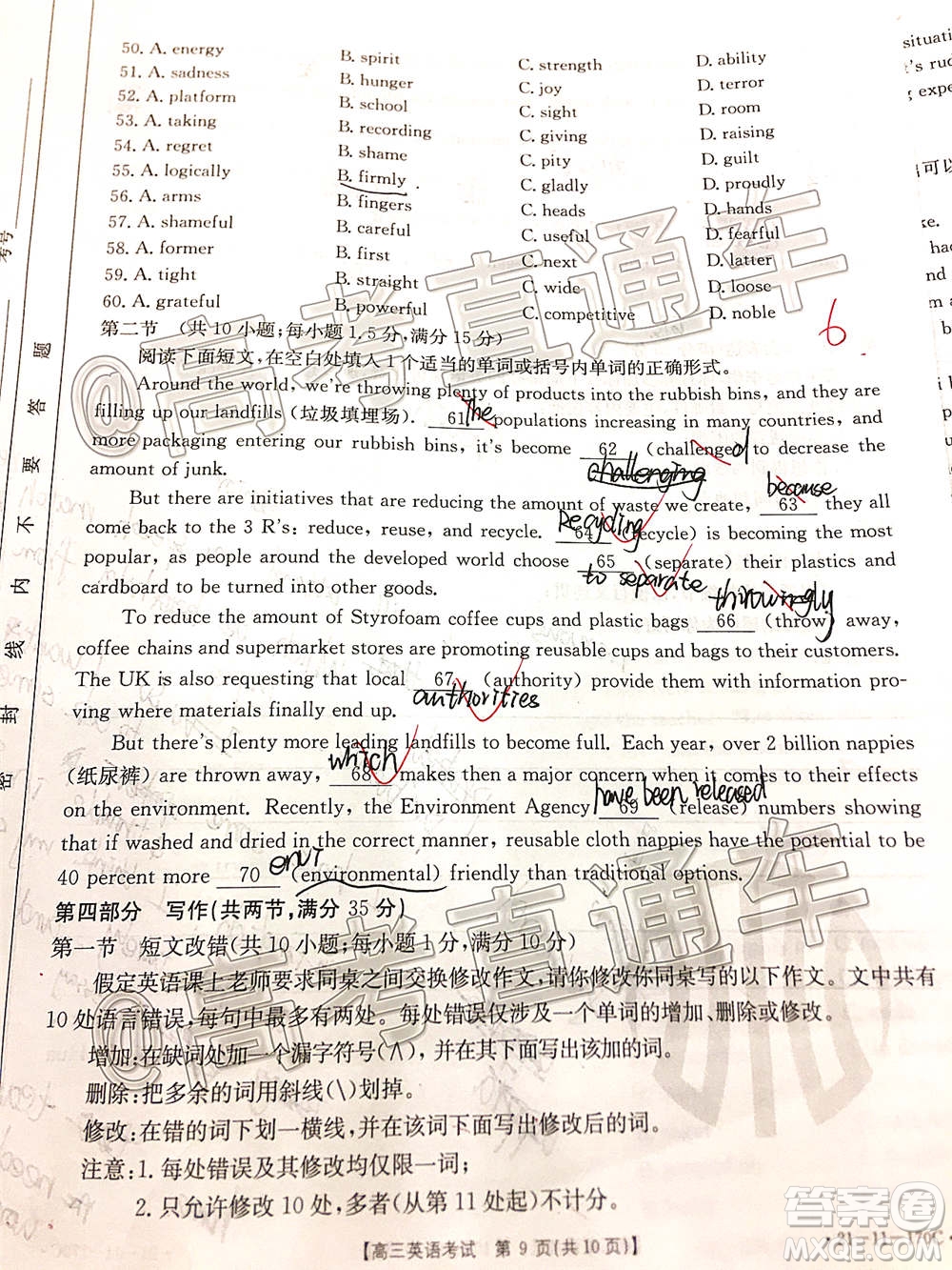 2021屆吉林金太陽(yáng)高三12月聯(lián)考英語(yǔ)試題及答案