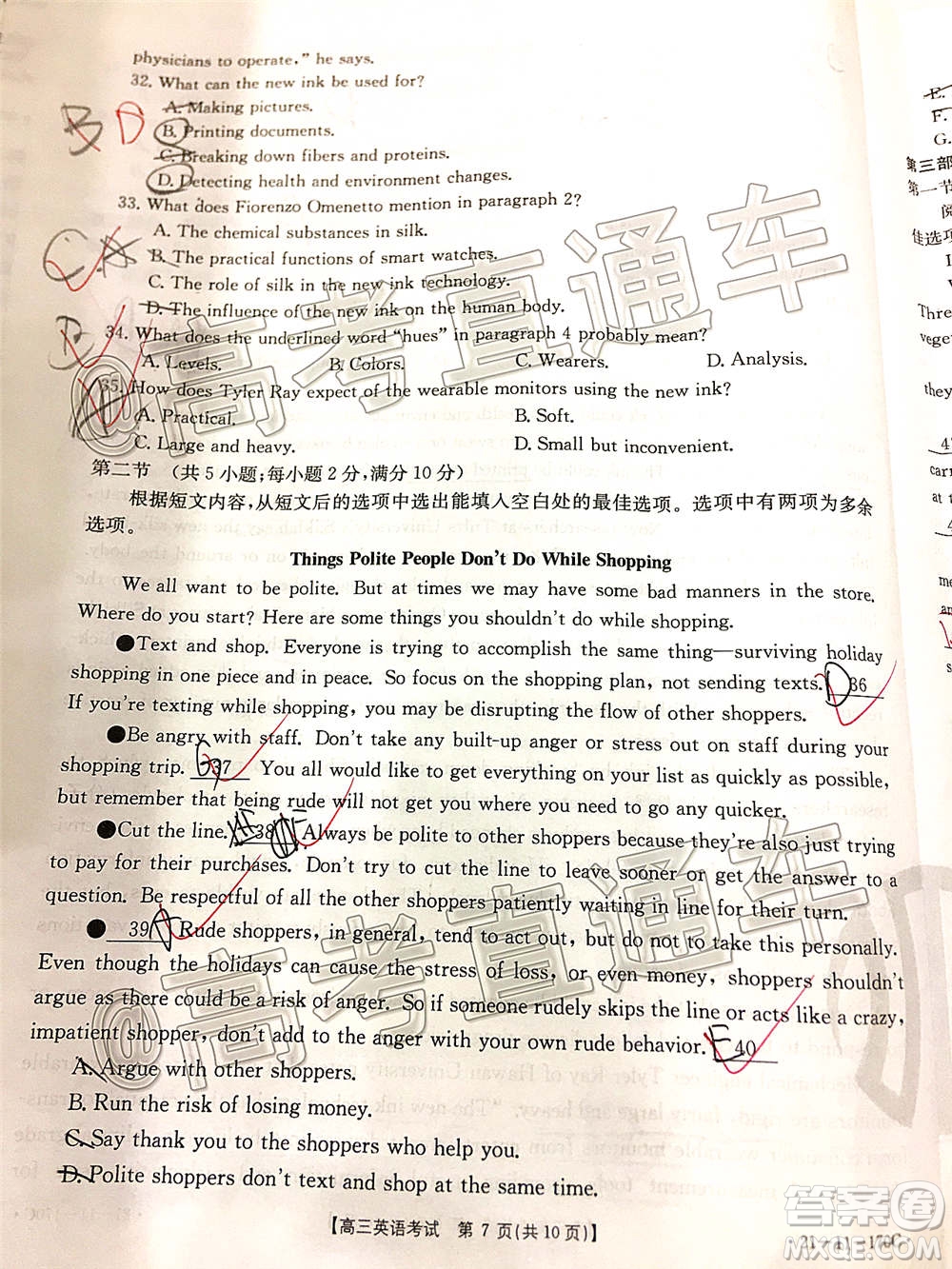 2021屆吉林金太陽(yáng)高三12月聯(lián)考英語(yǔ)試題及答案
