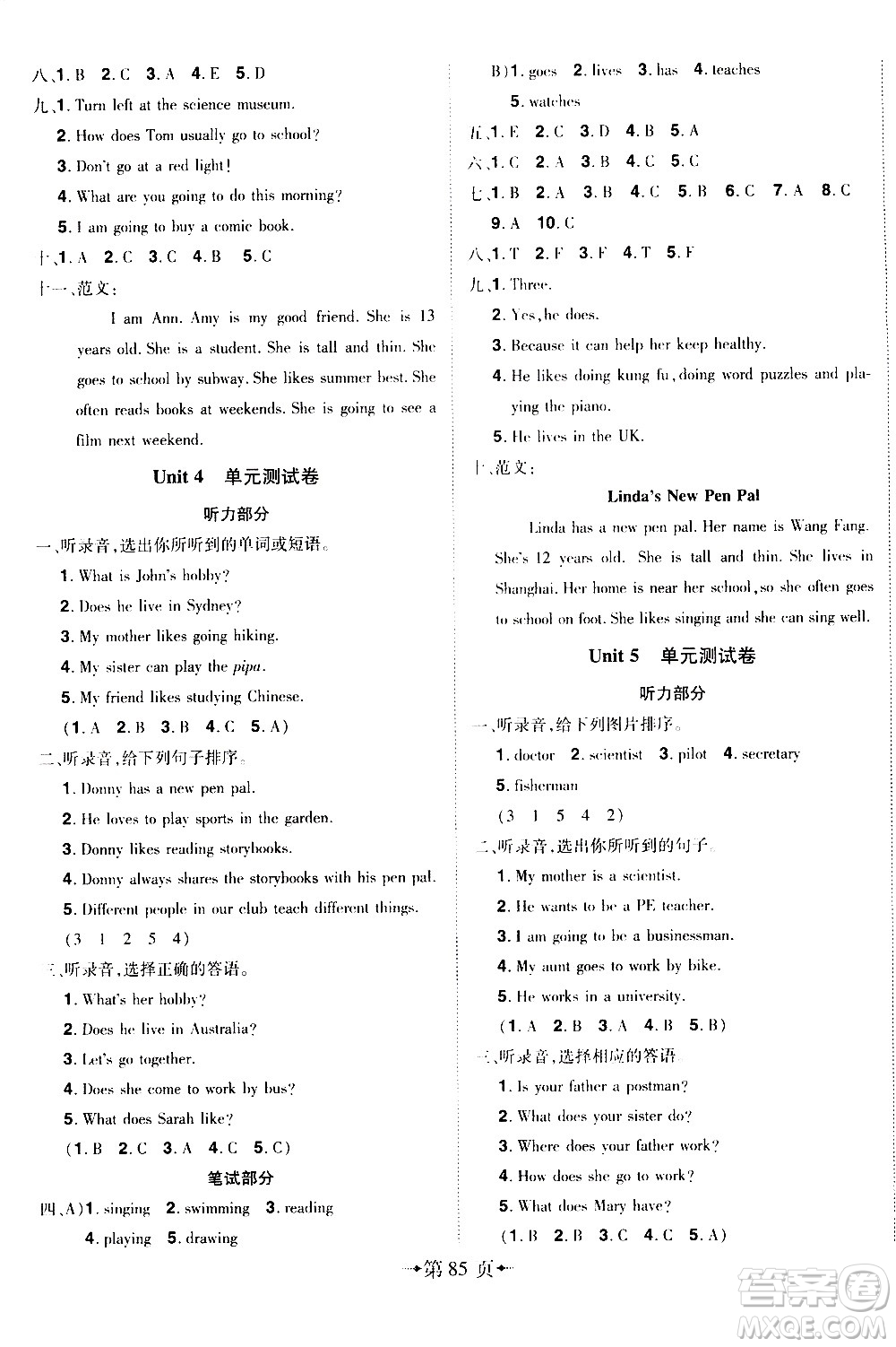 2020年無(wú)敵卷王六年級(jí)上冊(cè)英語(yǔ)RJ人教版答案