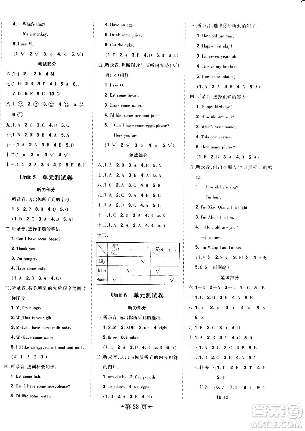 2020年無敵卷王三年級(jí)上冊(cè)英語(yǔ)RJ人教版答案