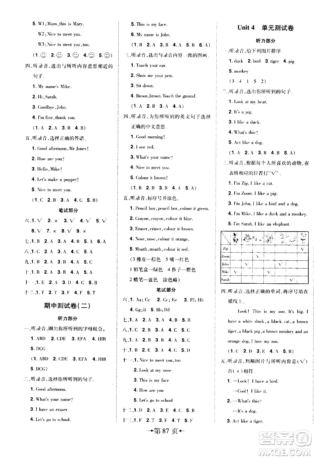 2020年無敵卷王三年級(jí)上冊(cè)英語(yǔ)RJ人教版答案