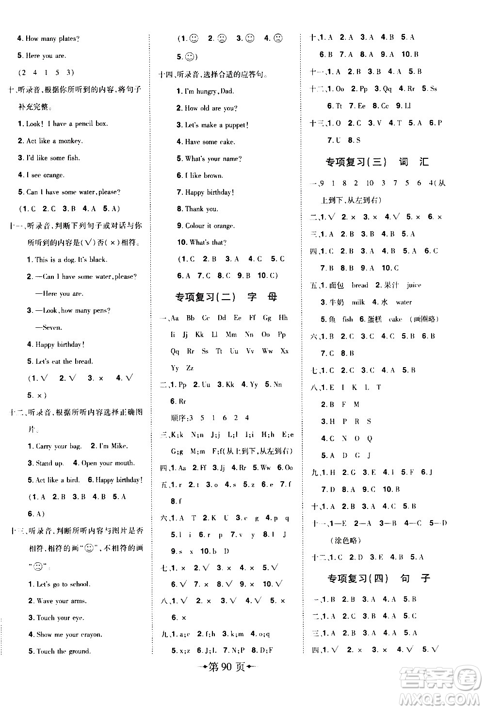 2020年無敵卷王三年級(jí)上冊(cè)英語(yǔ)RJ人教版答案