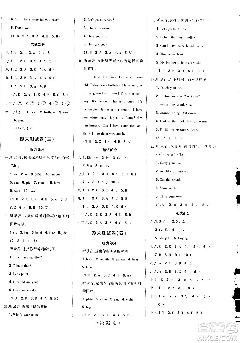 2020年無敵卷王三年級(jí)上冊(cè)英語(yǔ)RJ人教版答案