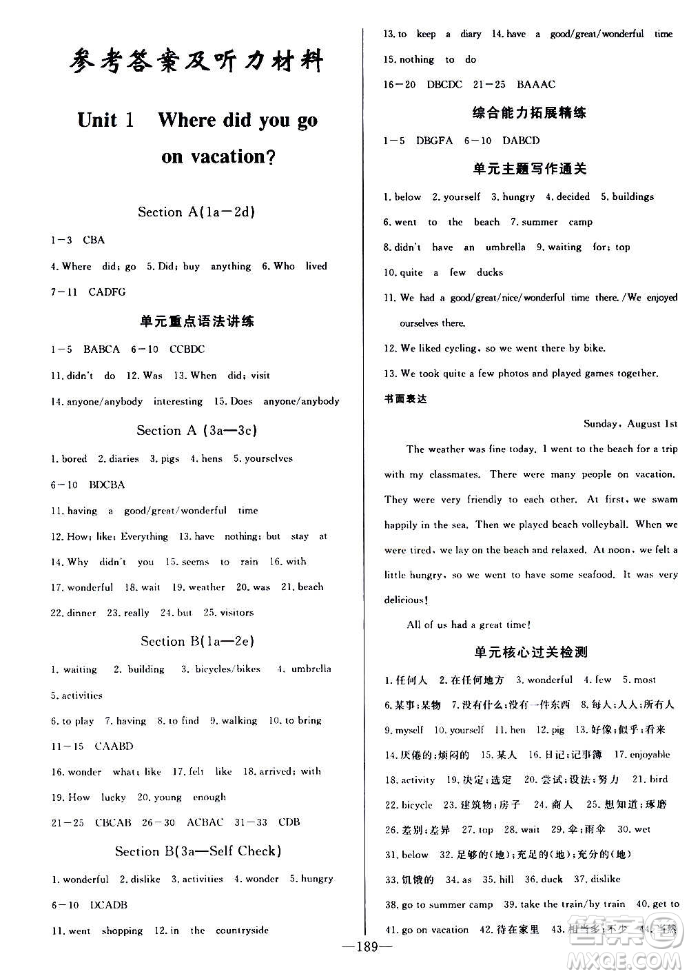 團(tuán)結(jié)出版社2020中華題王英語(yǔ)八年級(jí)上冊(cè)RJ人教版江西專版答案